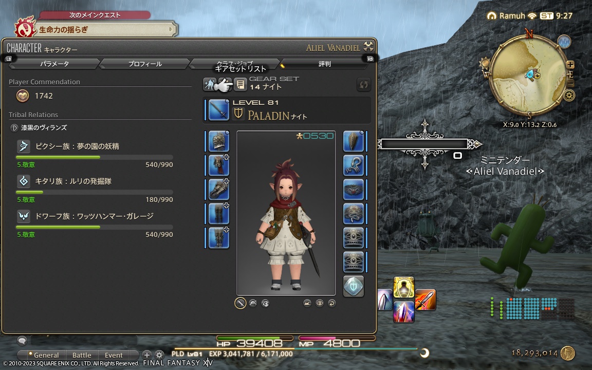 ffxiv_20231030_182743_616