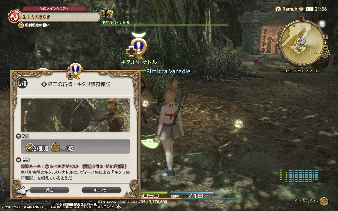 ffxiv_20231030_210606_923 ffxiv_20231030_210606_923