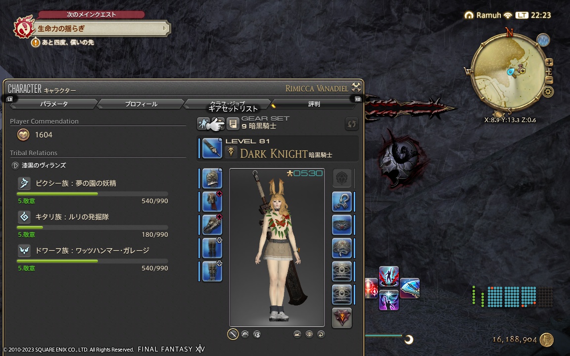 ffxiv_20231030_222359_866 ffxiv_20231030_222359_866