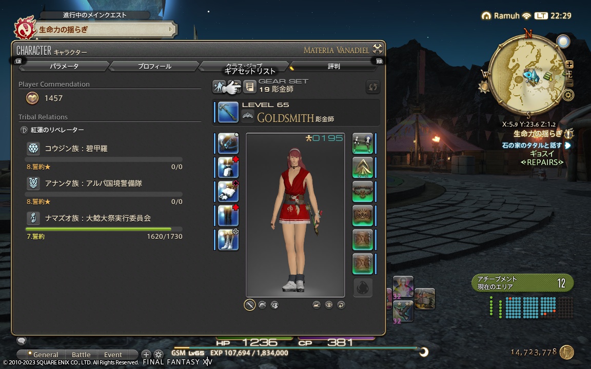 ffxiv_20231030_222952_512 ffxiv_20231030_222952_512