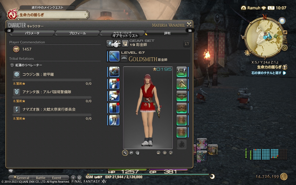 ffxiv_20231031_100721_274 ffxiv_20231031_100721_274