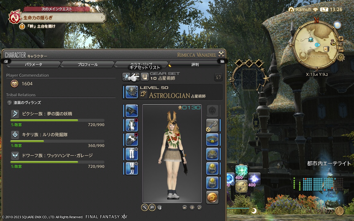 ffxiv_20231031_132635_062 ffxiv_20231031_132635_062