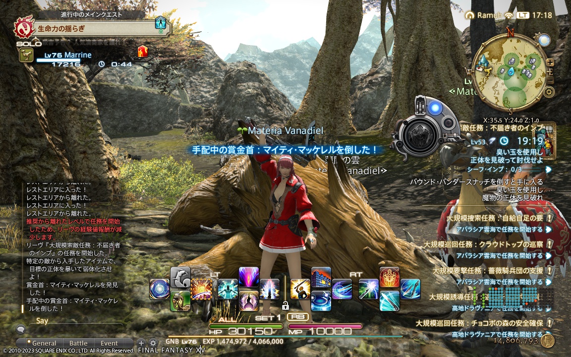 ffxiv_20231101_171855_328