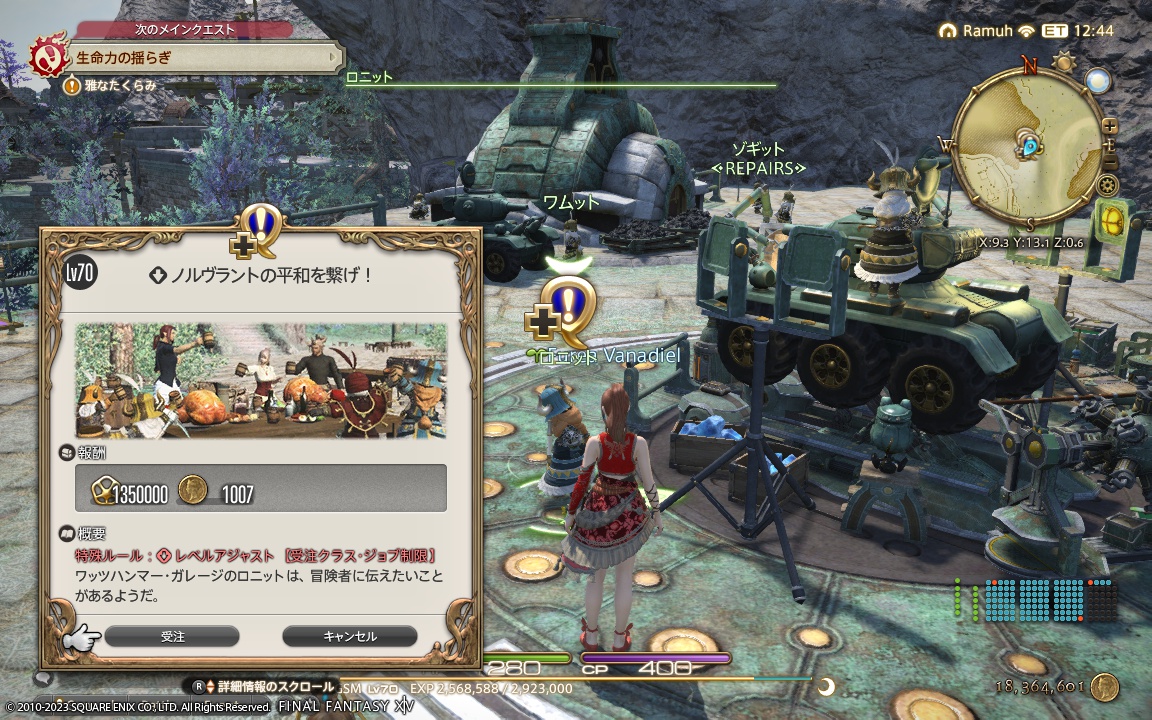 ffxiv_20231102_211711_316