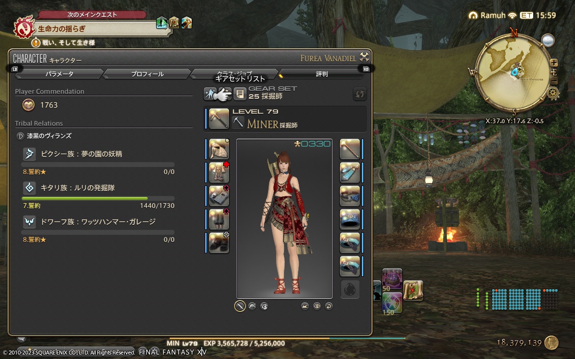 ffxiv_20231103_101640_701 ffxiv_20231103_101640_701