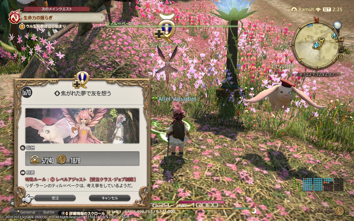 ffxiv_20231103_112559_640