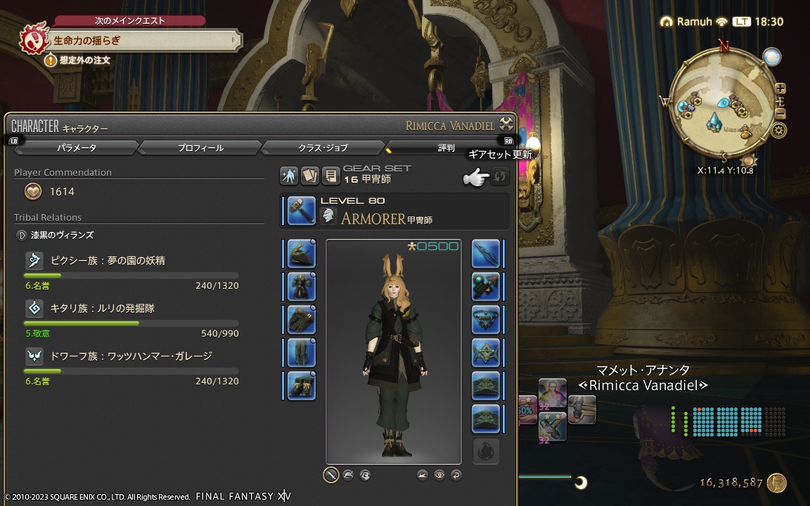 ffxiv_20231103_183024_516