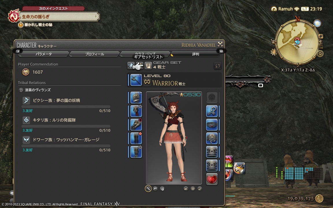 ffxiv_20231103_231910_704