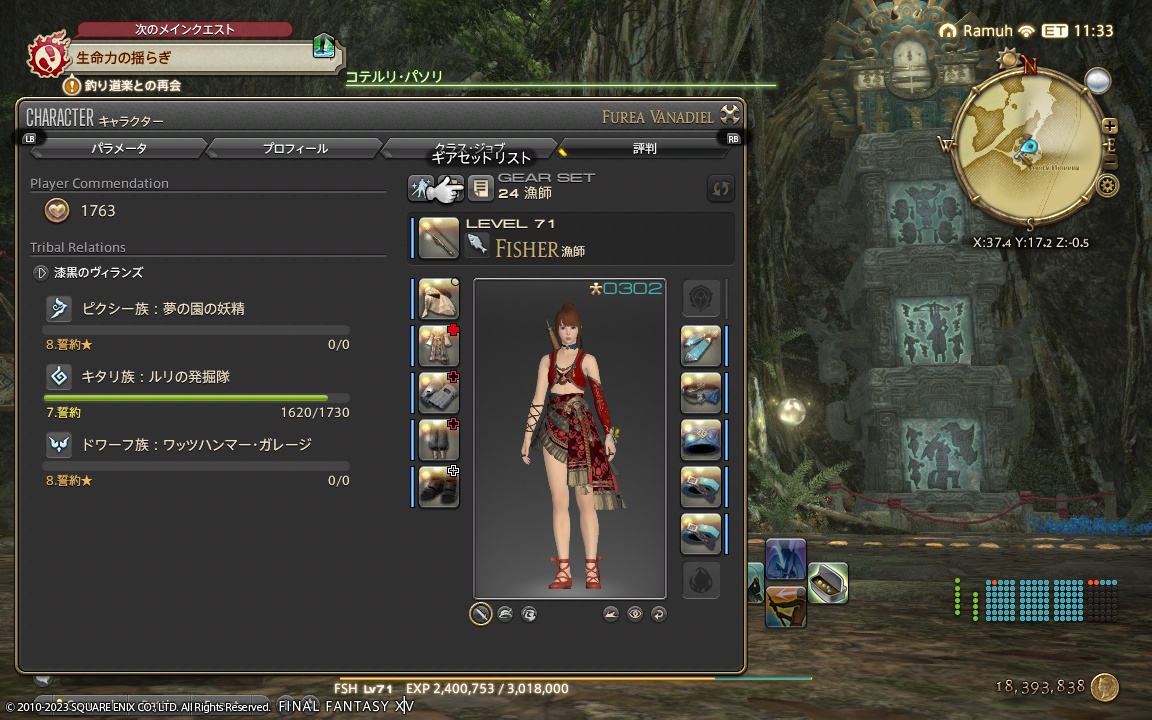 ffxiv_20231104_092343_523 ffxiv_20231104_092343_523