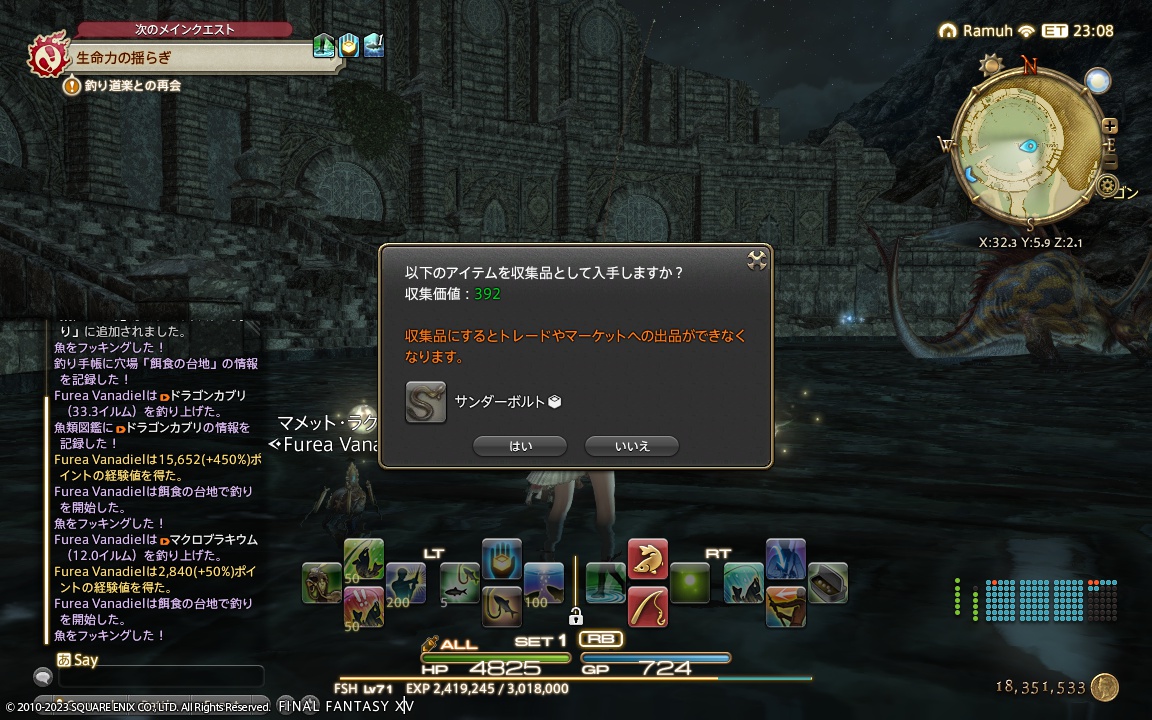 ffxiv_20231104_095731_611 ffxiv_20231104_095731_611