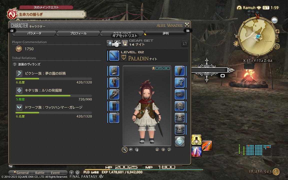 ffxiv_20231104_105934_418