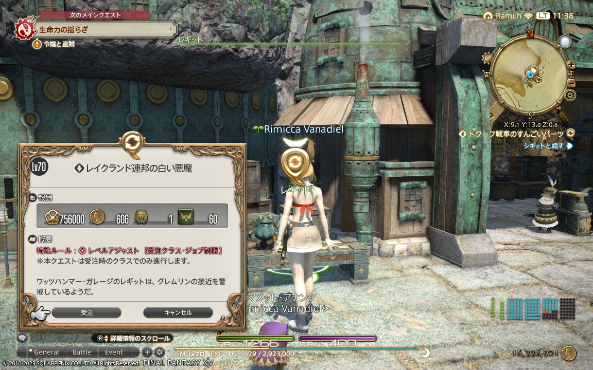 2023年12月29日のFF14プレイ日記