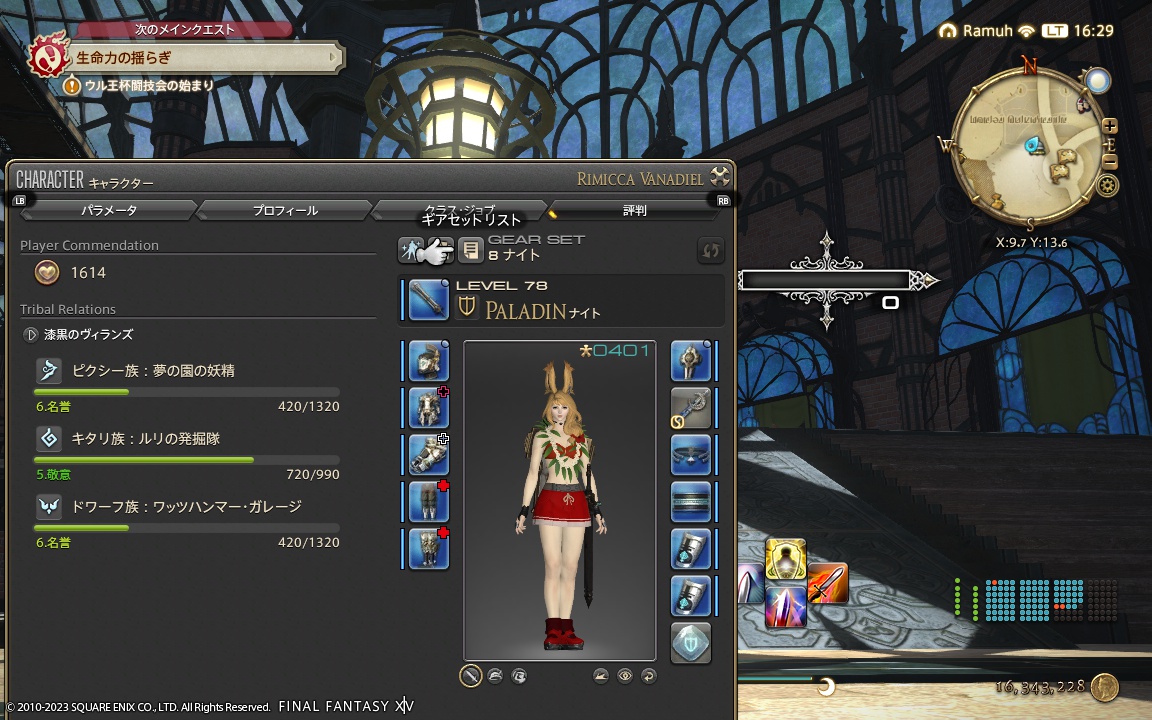 ffxiv_20231104_162906_844 ffxiv_20231104_162906_844