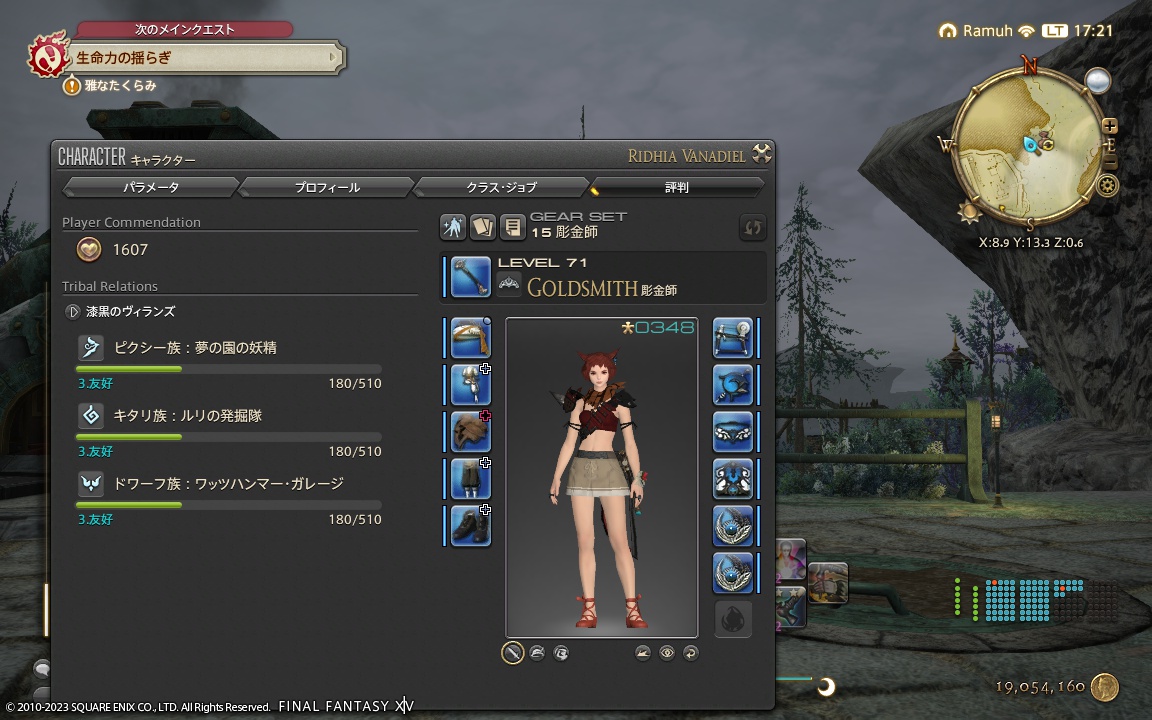 ffxiv_20231104_172143_076