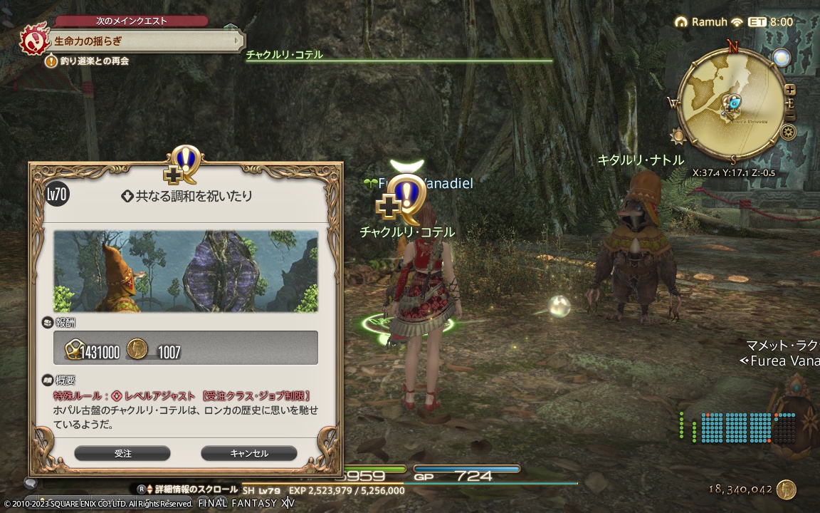 ffxiv_20231105_153322_934 ffxiv_20231105_153322_934