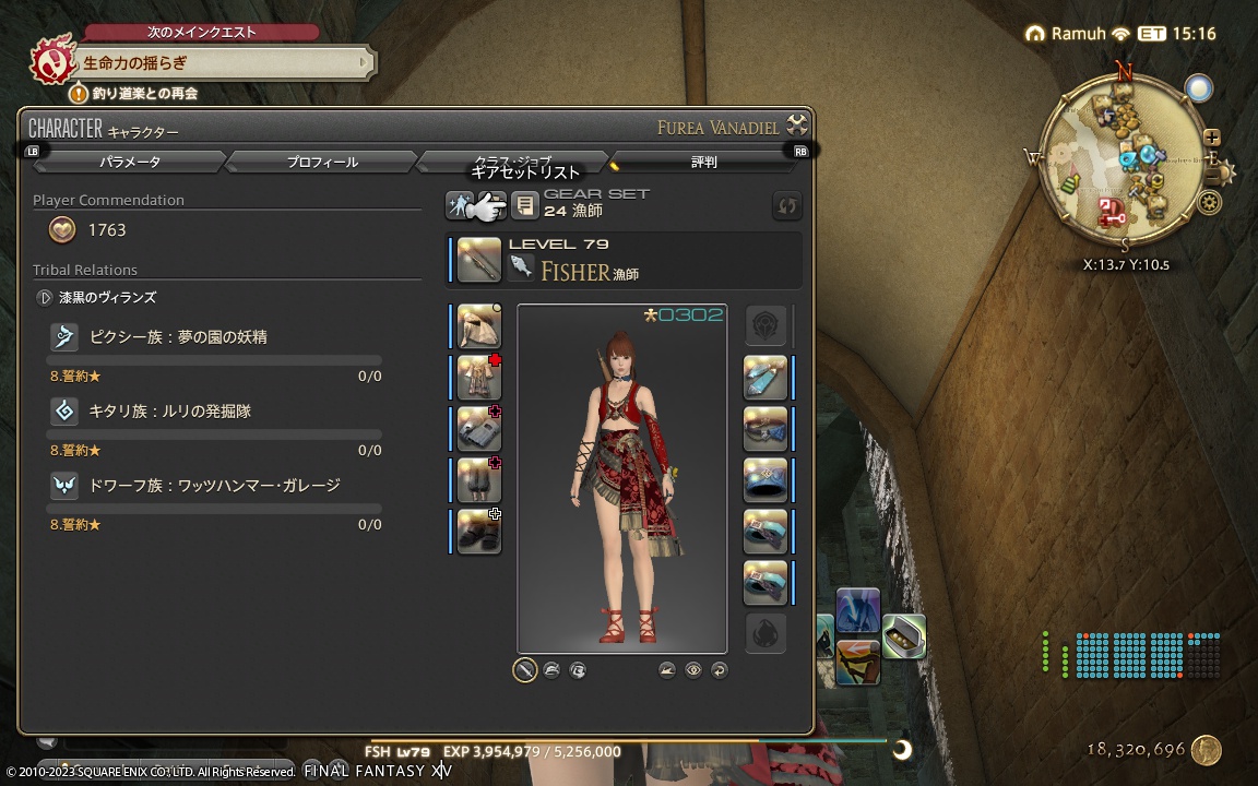 ffxiv_20231105_155432_670 ffxiv_20231105_155432_670