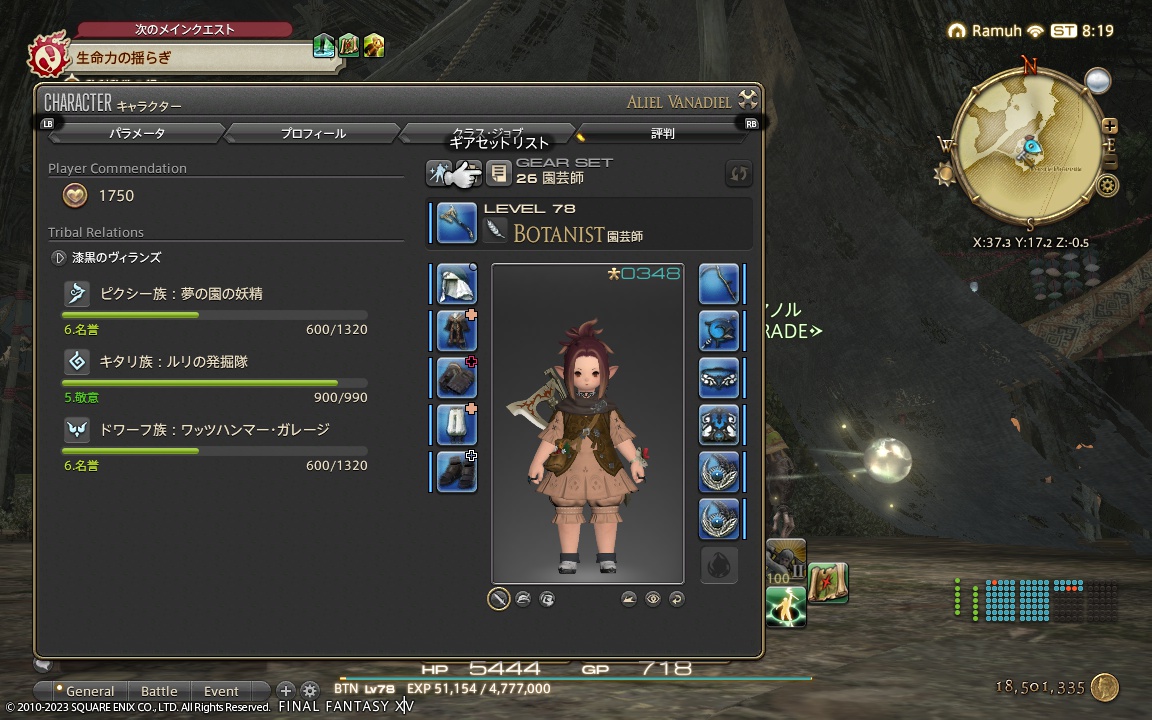 ffxiv_20231105_171931_540