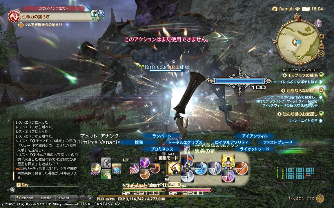 ffxiv_20231105_180437_579 ffxiv_20231105_180437_579