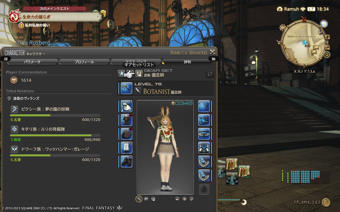 ffxiv_20231105_183449_477 ffxiv_20231105_183449_477