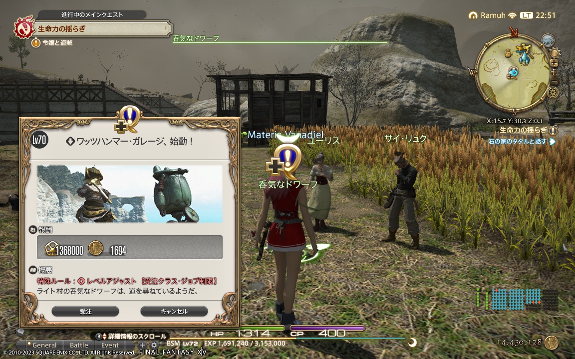 ffxiv_20231105_225117_756 ffxiv_20231105_225117_756