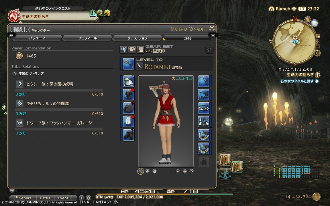ffxiv_20231105_232254_869 ffxiv_20231105_232254_869