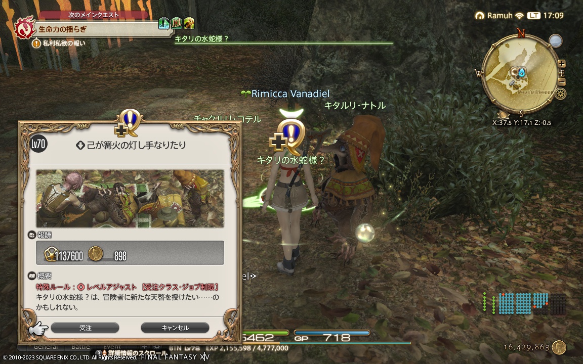 ffxiv_20231106_170955_566 ffxiv_20231106_170955_566