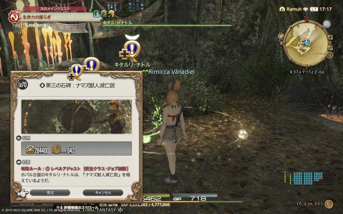 ffxiv_20231106_171751_740 ffxiv_20231106_171751_740