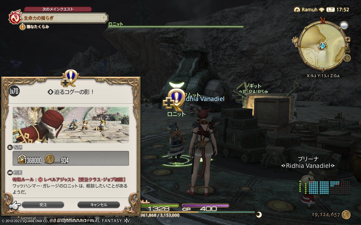 ffxiv_20231106_175223_635