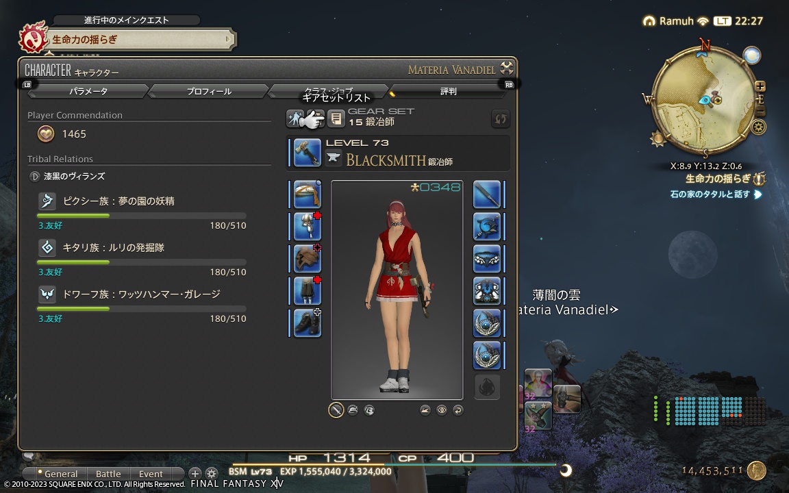 ffxiv_20231106_222728_657 ffxiv_20231106_222728_657