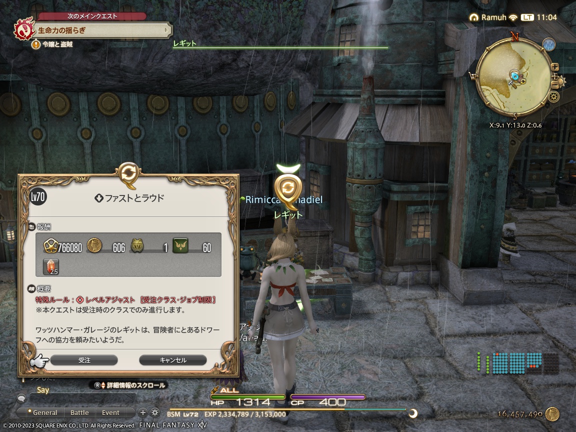 ffxiv_20231107_110422_492 ffxiv_20231107_110422_492