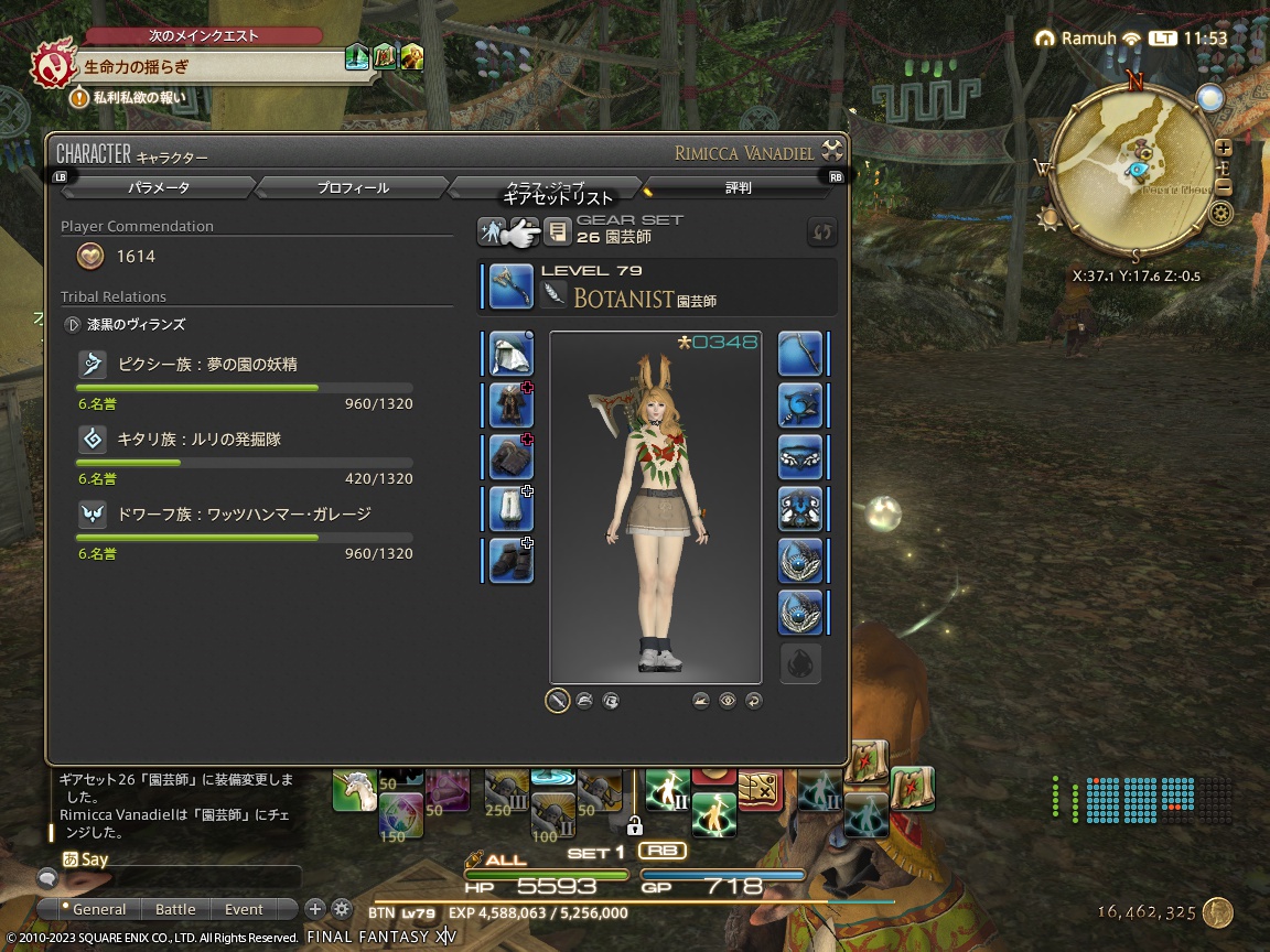 ffxiv_20231107_115330_100 ffxiv_20231107_115330_100