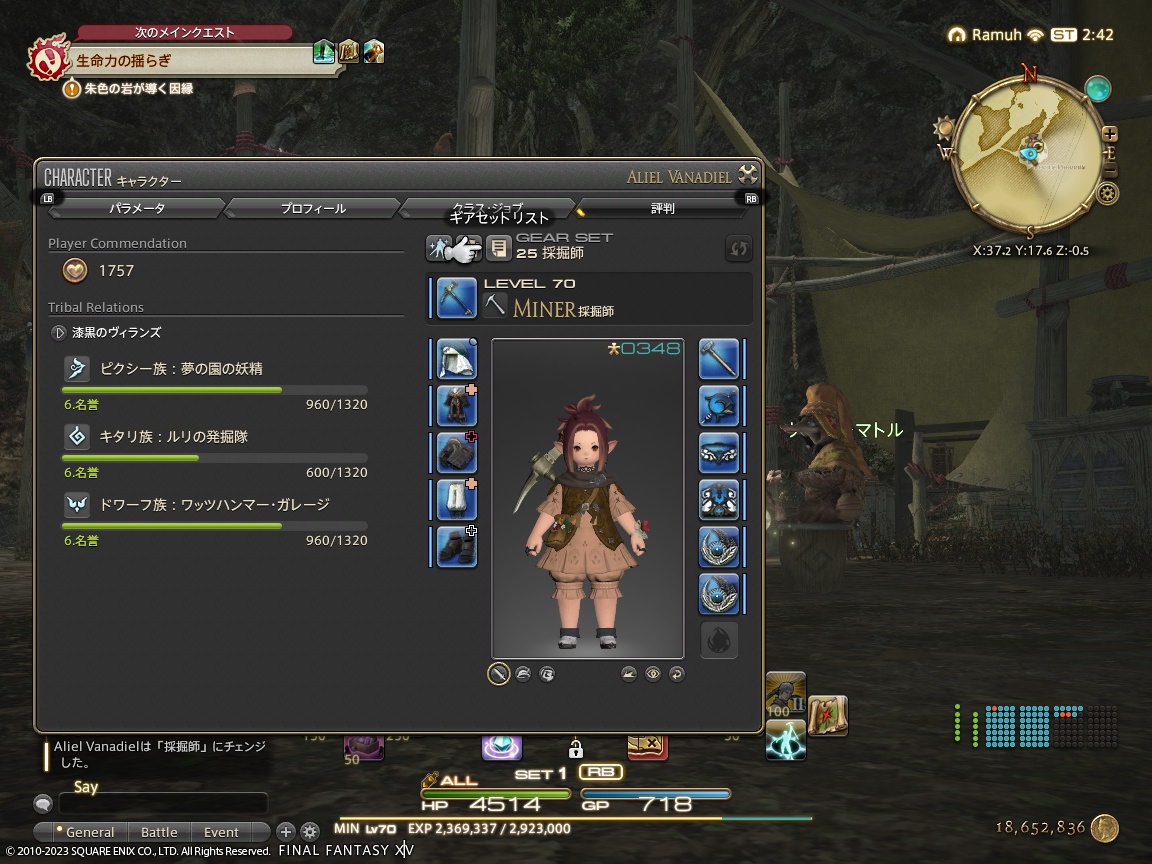 ffxiv_20231110_114258_785