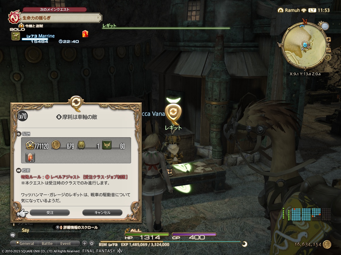 ffxiv_20231110_115345_943