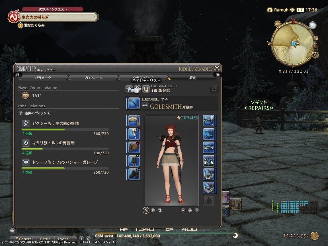 ffxiv_20231110_173625_515