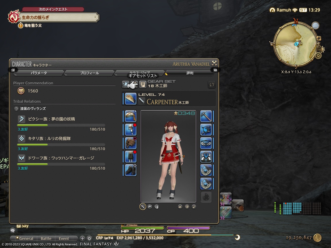 ffxiv_20231110_223001_847