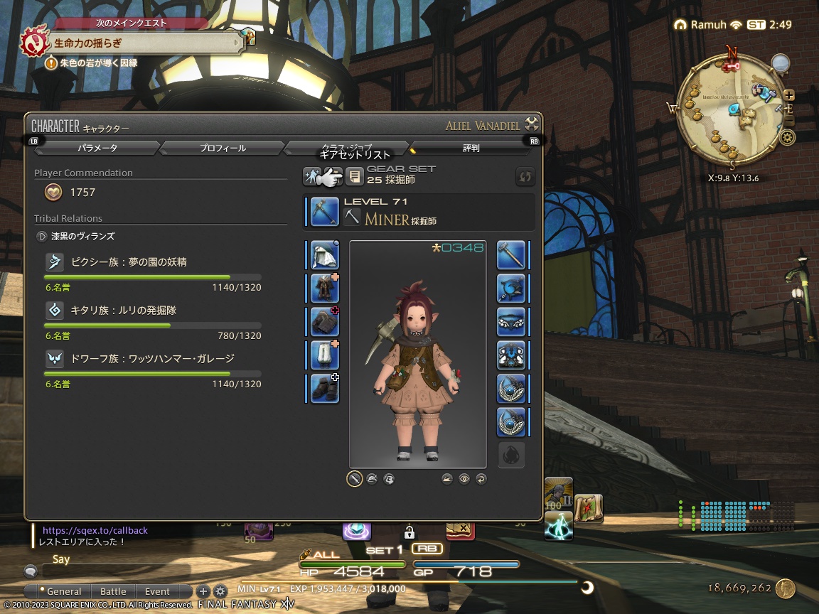 ffxiv_20231111_114949_926 ffxiv_20231111_114949_926