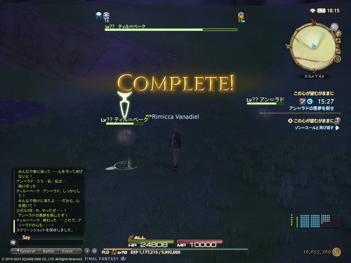 ffxiv_20231111_181559_511 ffxiv_20231111_181559_511