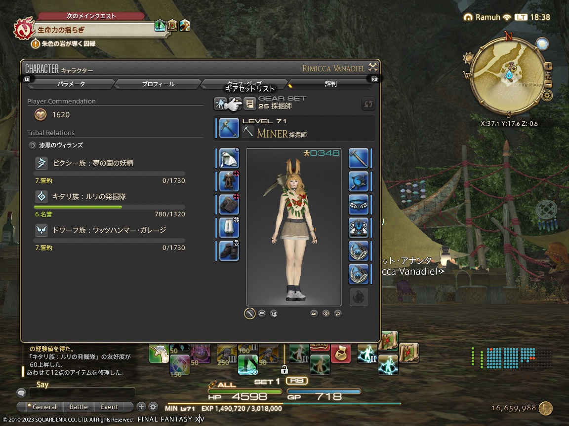 ffxiv_20231111_183836_397 ffxiv_20231111_183836_397