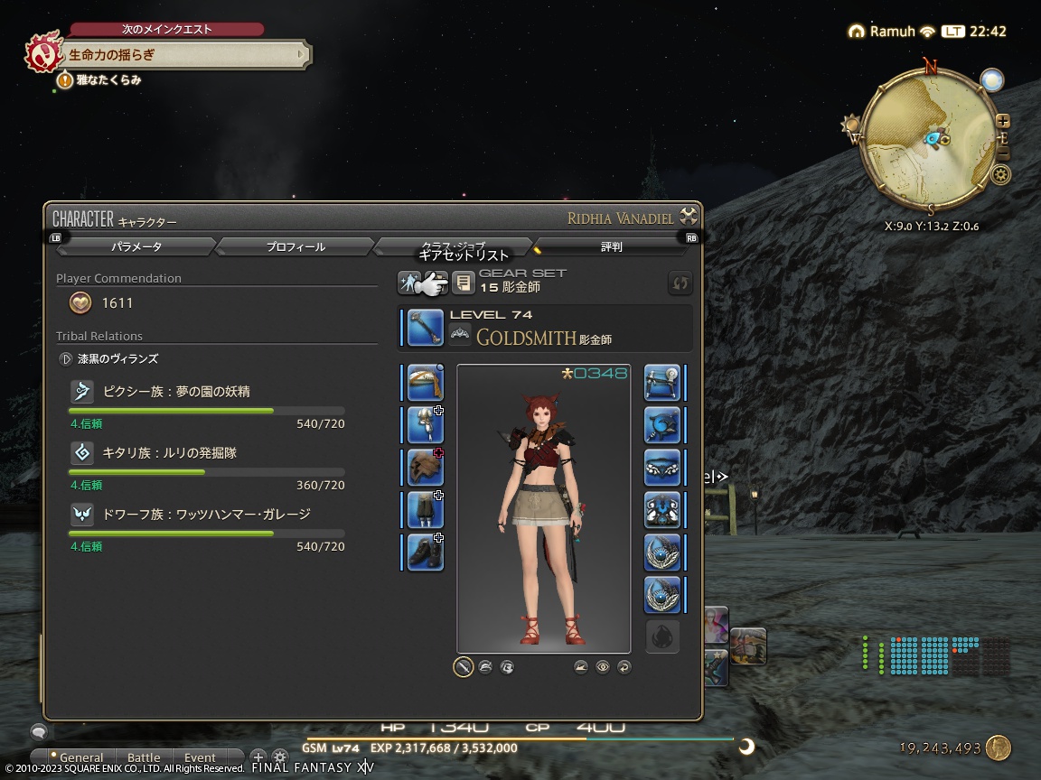 ffxiv_20231111_224216_774