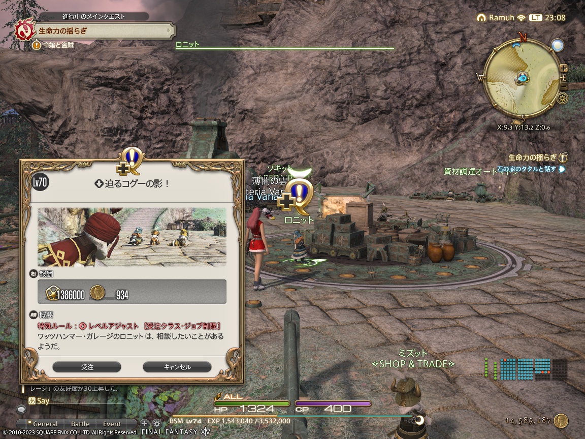 ffxiv_20231111_230818_969 ffxiv_20231111_230818_969