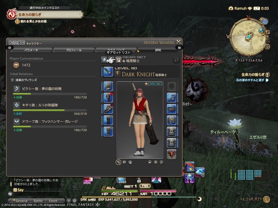 ffxiv_20231112_000343_387 ffxiv_20231112_000343_387