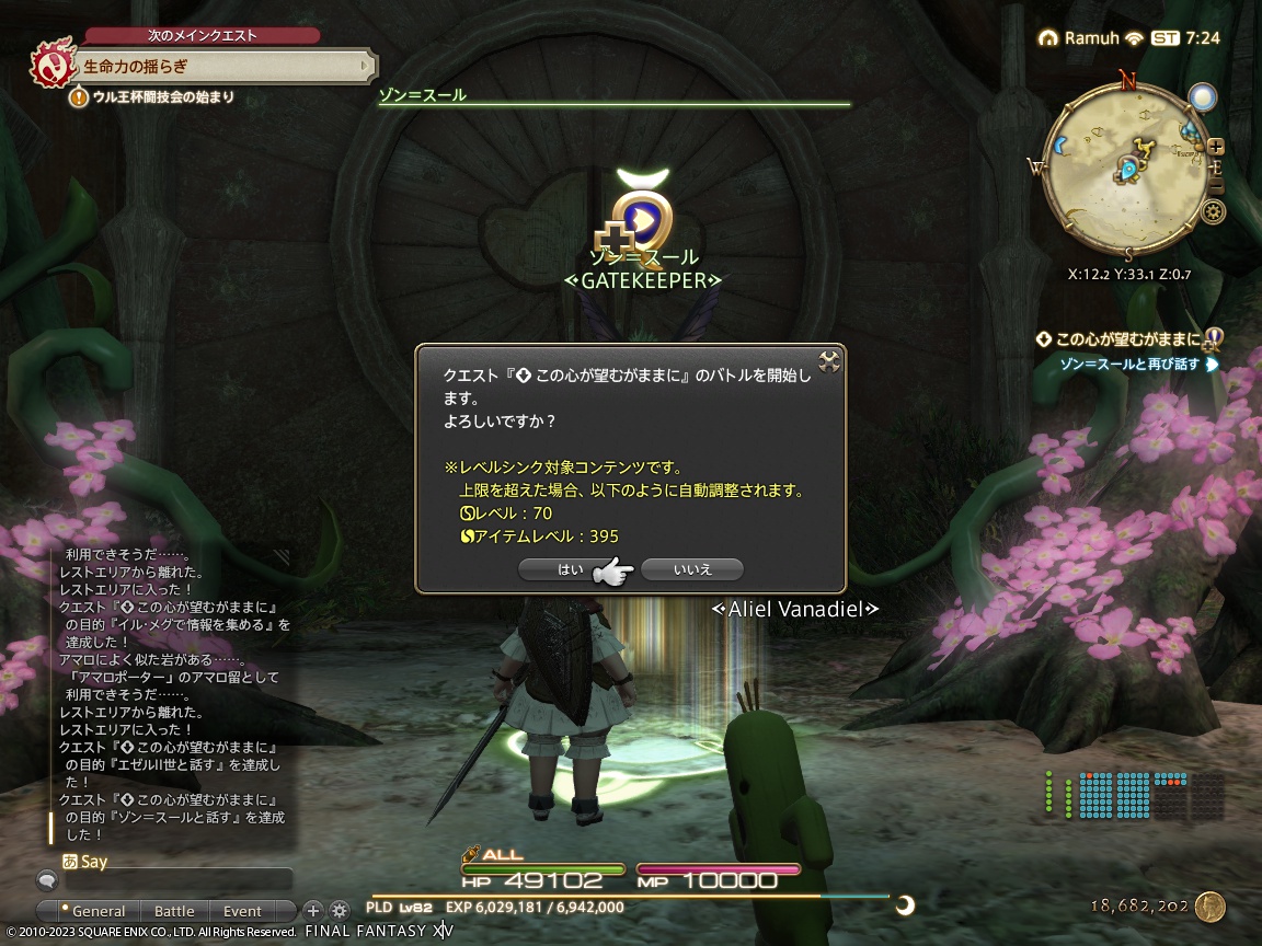 ffxiv_20231112_162438_470 ffxiv_20231112_162438_470