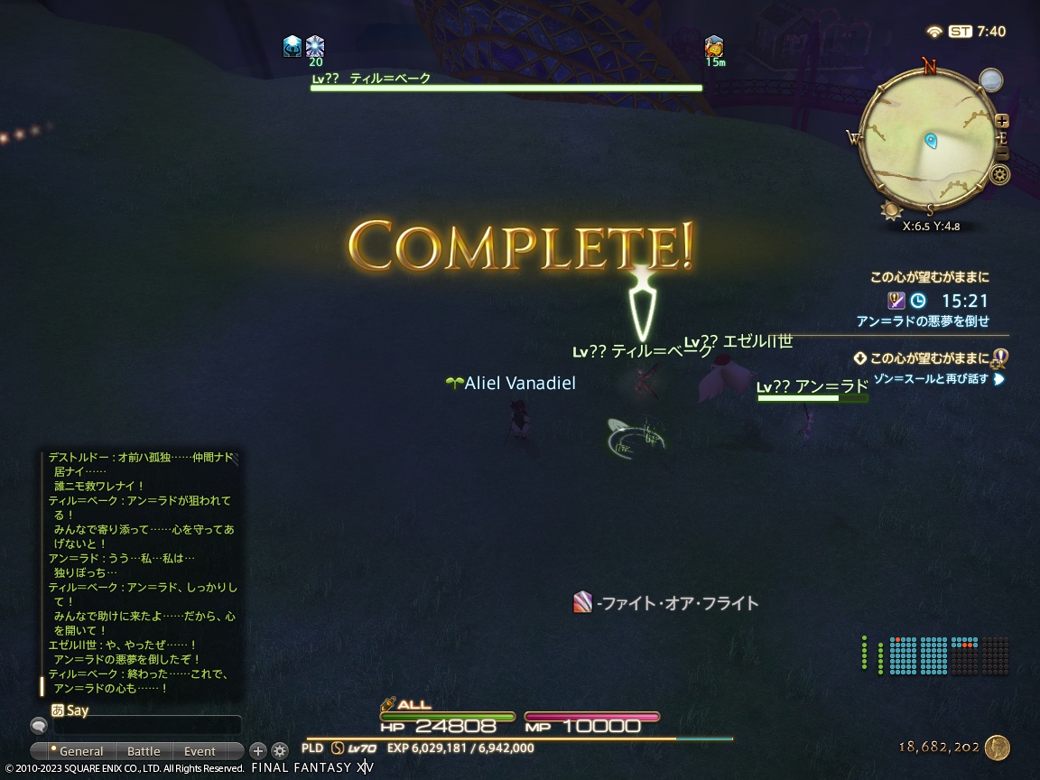 ffxiv_20231112_164022_101 ffxiv_20231112_164022_101