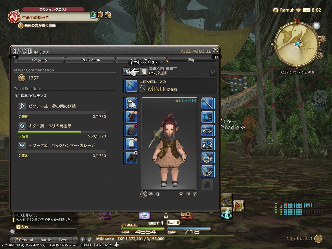 ffxiv_20231112_170238_290 ffxiv_20231112_170238_290