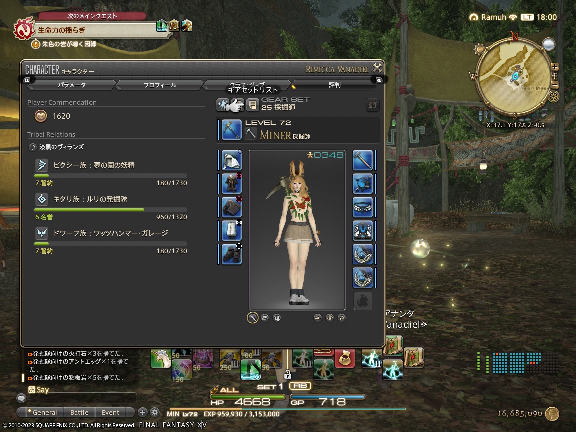 ffxiv_20231112_180002_168 ffxiv_20231112_180002_168