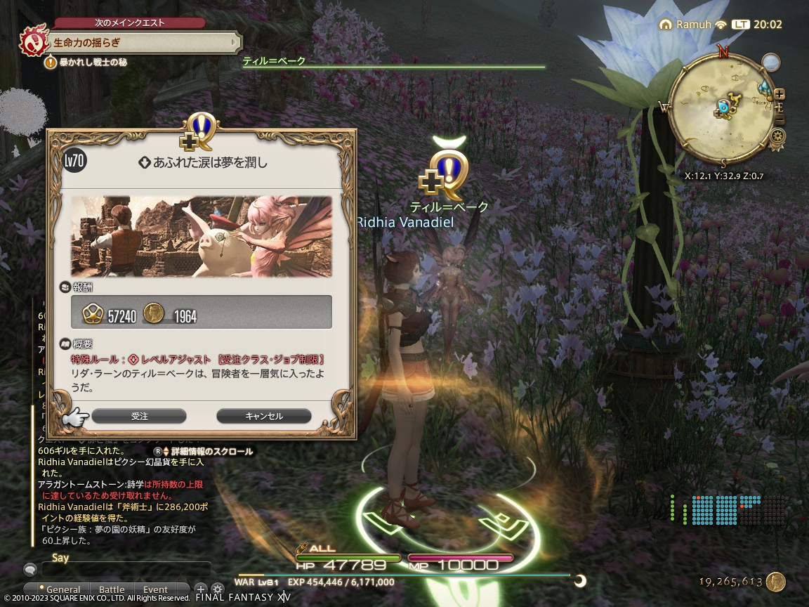 ffxiv_20231112_200205_579 ffxiv_20231112_200205_579