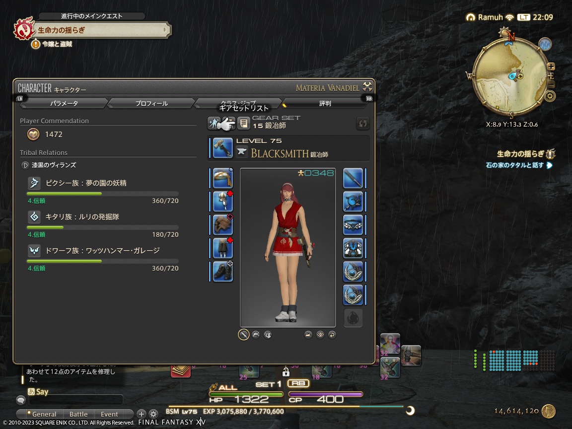 ffxiv_20231112_220910_374 ffxiv_20231112_220910_374