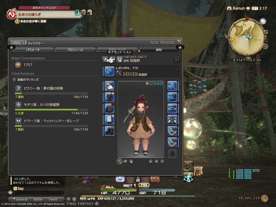 ffxiv_20231113_111716_126