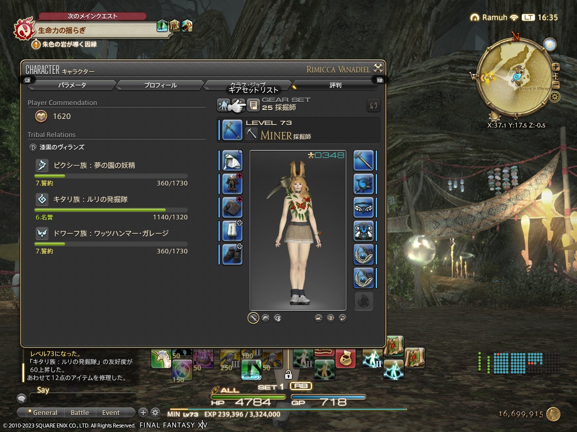 ffxiv_20231113_163525_836