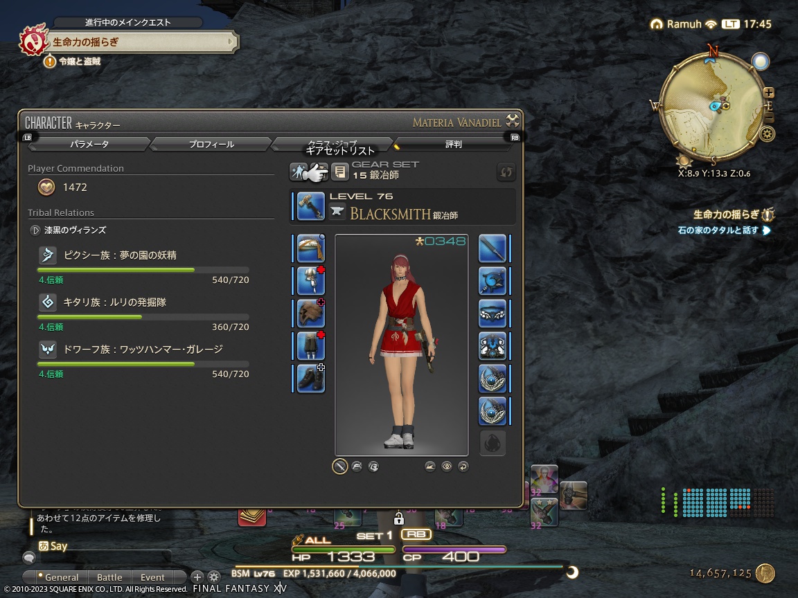 ffxiv_20231113_174523_483